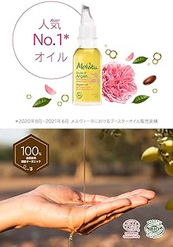 Amazon.co.jp: Melvita(メルヴィータ)アルガンオイル ローズ