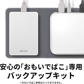 Amazon.co.jp: バッファロー BUFFALO おもいでばこ 安心バックアップ