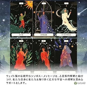 Amazon.co.jp: ゾディアック タロット Zodiac Tarot Deck & Book Set