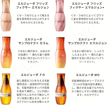 Amazon | エマルジョン 120g トリートメント 国内正規品 2個セット