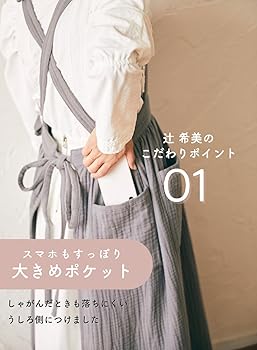 Amazon.co.jp: [Parsley home] エプロン レディース おしゃれ コットン