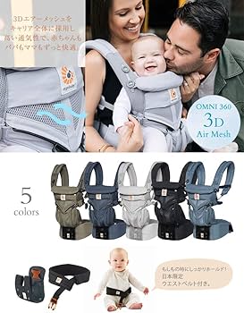 Amazon.co.jp: エルゴベビー (Ergobaby) 抱っこひも メッシュ おんぶ