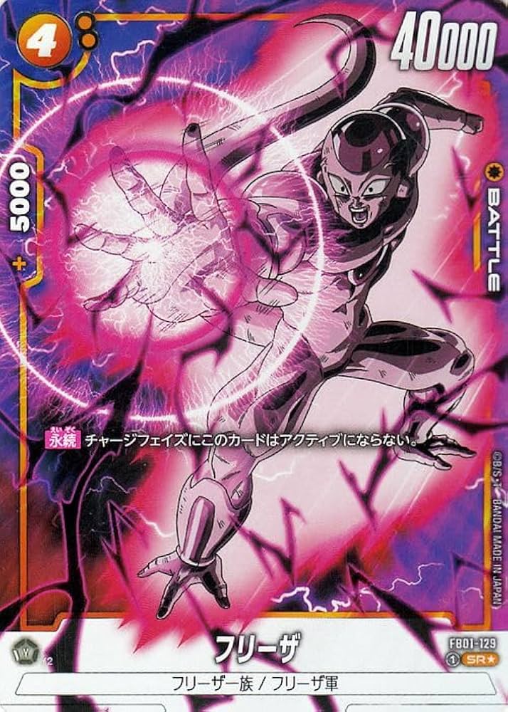 フュージョンワールド 2枚セット 未知なる冒険 フリーザ SCRカード