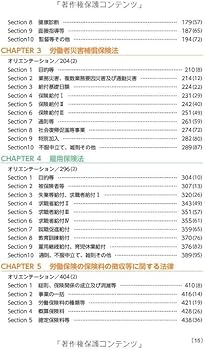 みんなが欲しかった! 社労士の教科書 2022年度 [フルカラー 赤シート