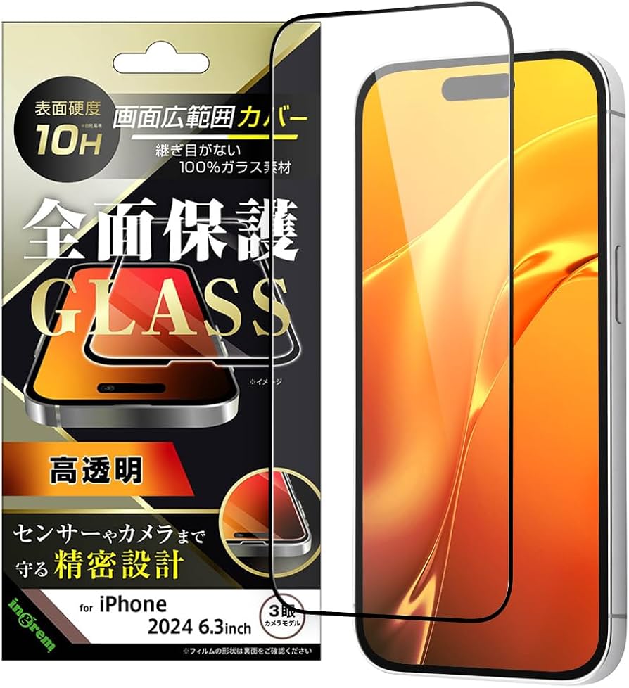 Amazon | イングレム iPhone 16 Pro ガラスフィルム 全面保護 フィルム