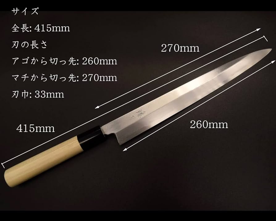 京都 有次 霞 柳刃 270mm 9寸 包丁 白鋼 和包丁 打刃物 刺身 Amazon