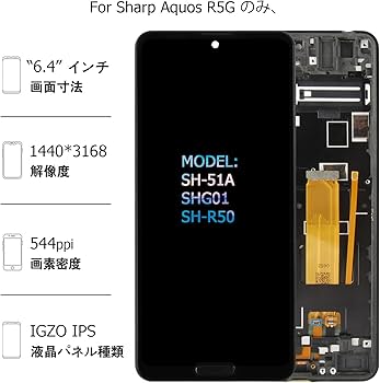 Amazon.co.jp: SRJTEK For Sharp Aquos R5G 指紋認証機能搭載 フレーム