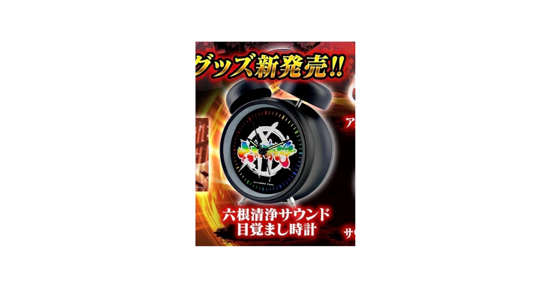 Amazon.co.jp: パチスロ 甲鉄城のカバネリ 六根清浄サウンド目覚まし