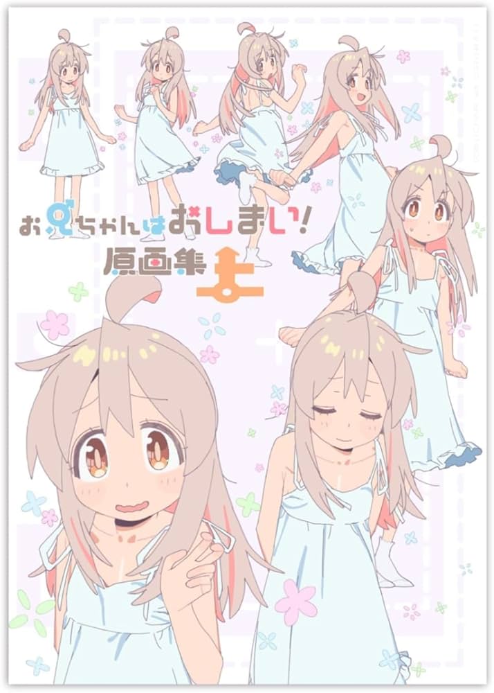 Amazon.co.jp: お兄ちゃんはおしまい！ おにまい 原画集 上巻 : おもちゃ