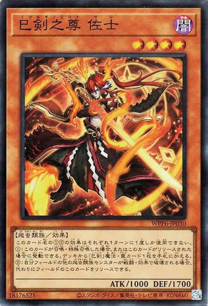 遊戯王OCGカード 巳剣 シークレットセット 遊戯王 巳剣 シークレット