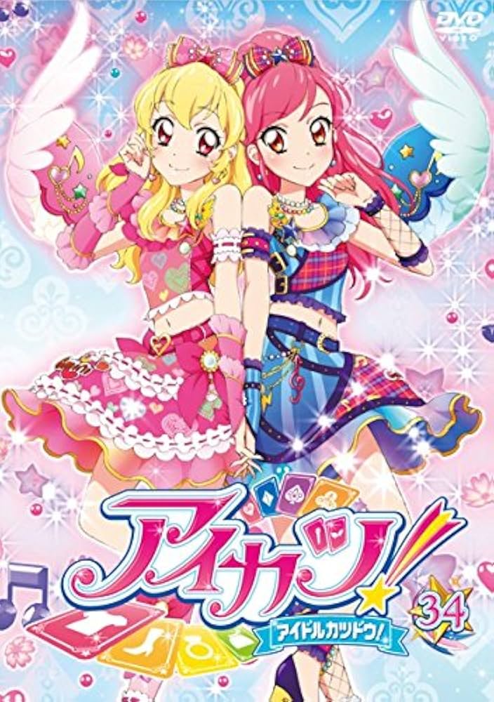 Amazon.co.jp: アイカツ! アイドルカツドウ! 34 [レンタル落ち] : DVD
