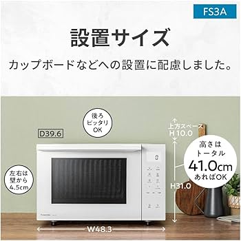 Amazon | パナソニック オーブンレンジ 23L コンパクトモデル フラット