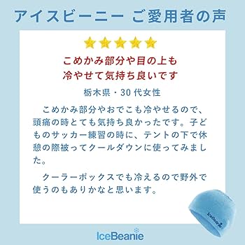 Amazon.co.jp: [icebeanie] アイスビーニー2.0」頭まるごと冷却帽子