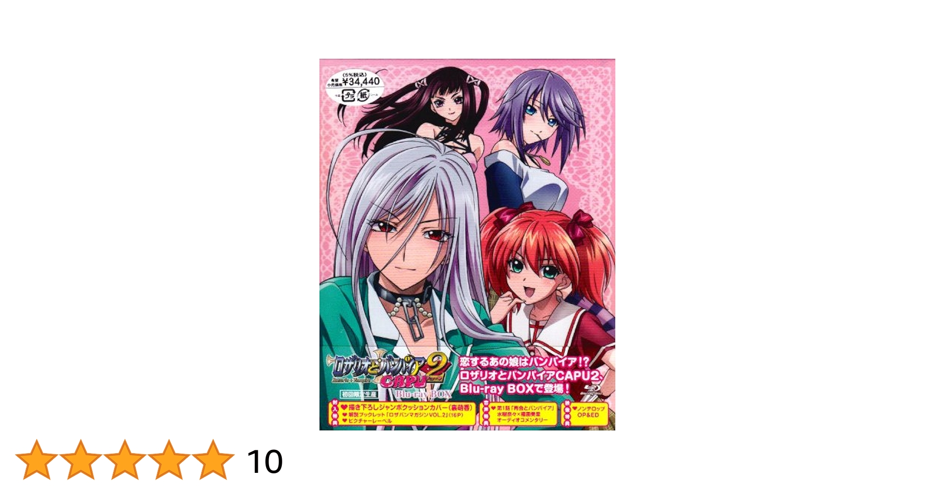 ロザリオとバンパイア 裏萌香 ジャンボクッションカバー 赤夜萌香