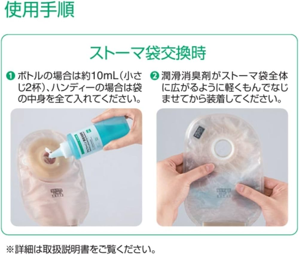 Amazon | デオファイン潤滑消臭剤 20881 250ML ボトル ストーマケア