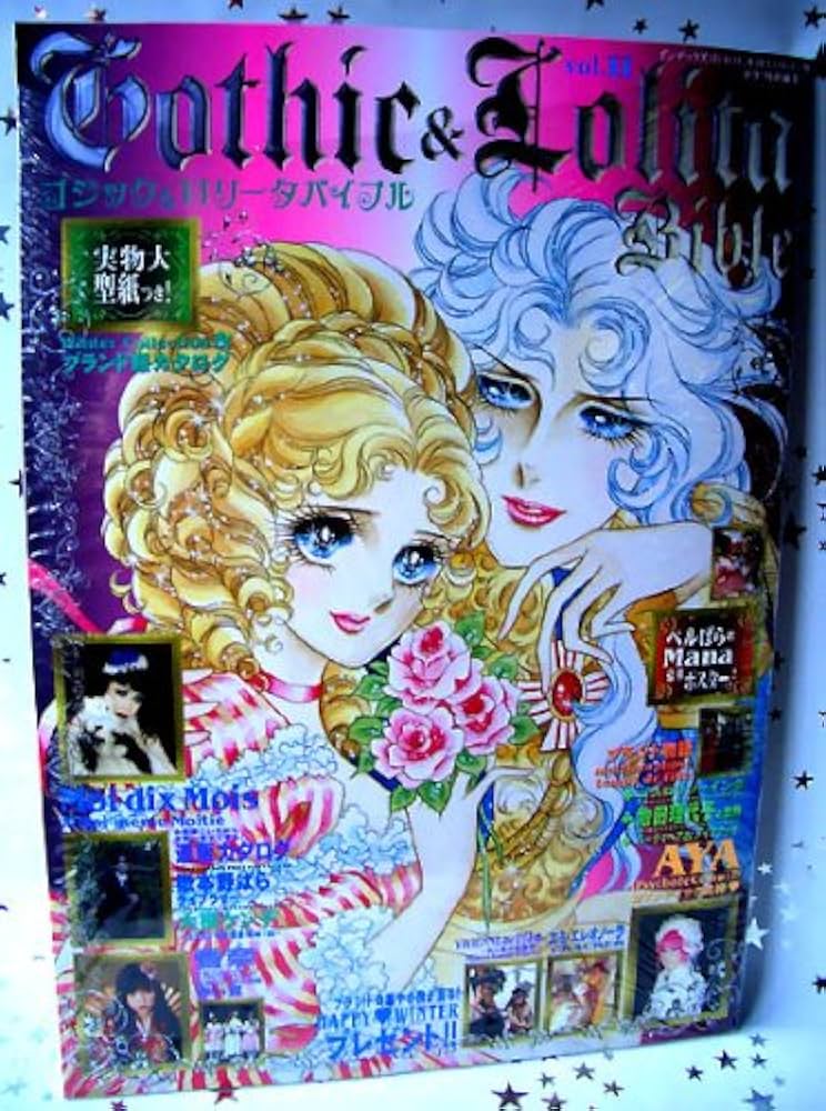 Amazon.co.jp: ゴシック&ロリータバイブル vol.11 (ヌーベルグーMOOK