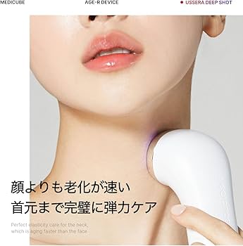 Amazon.co.jp: メディキューブ AGE-Rユーセラディープショット 1日5分