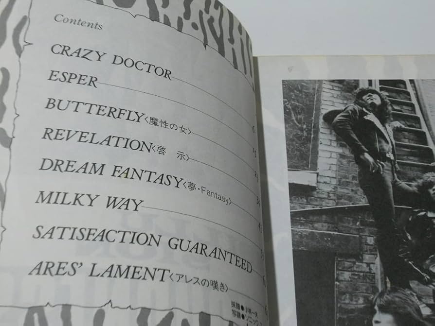 Amazon.co.jp: ラスト1点LOUDNESS バンドスコア DISILLUSION 撃剣霊化