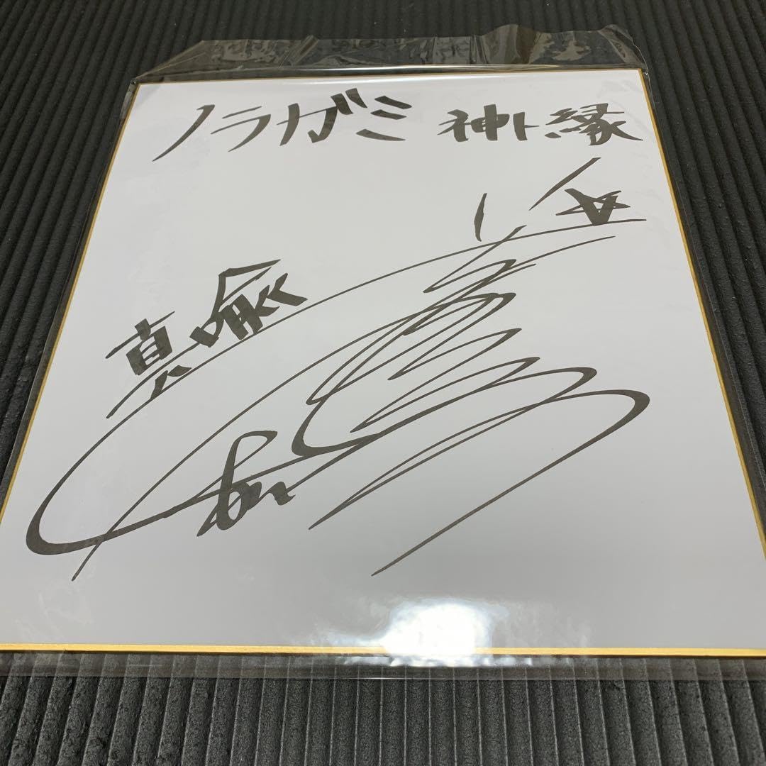 Amazon.co.jp: 声優サイン今井麻美 サイン色紙 : おもちゃ