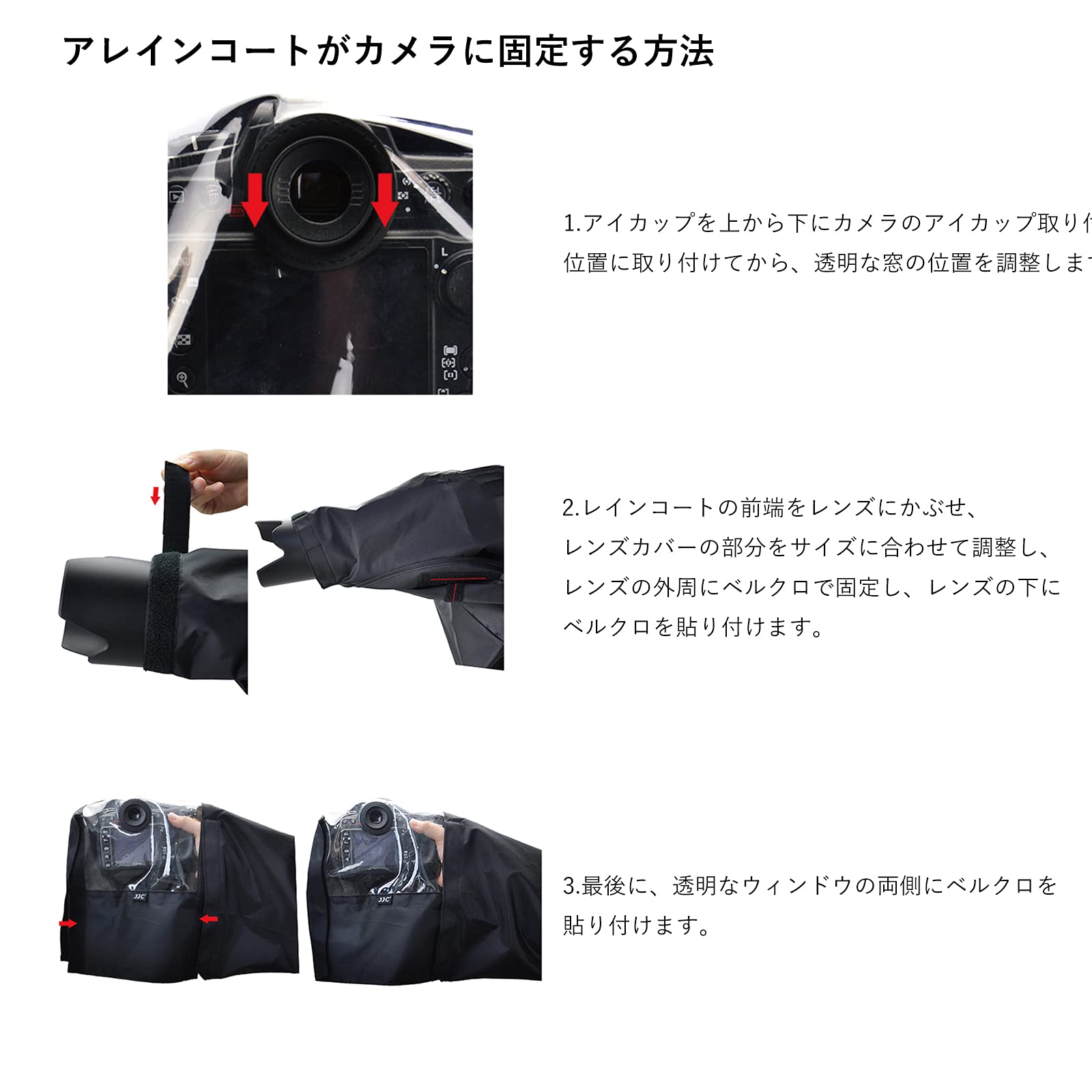 Amazon.co.jp: JJC レインコートカメラ カメラレインカバー Nikon DK