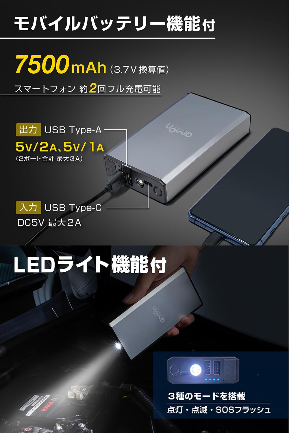 Amazon | 【セット買い】 エーモン(amon) ジャンプスターター シルバー