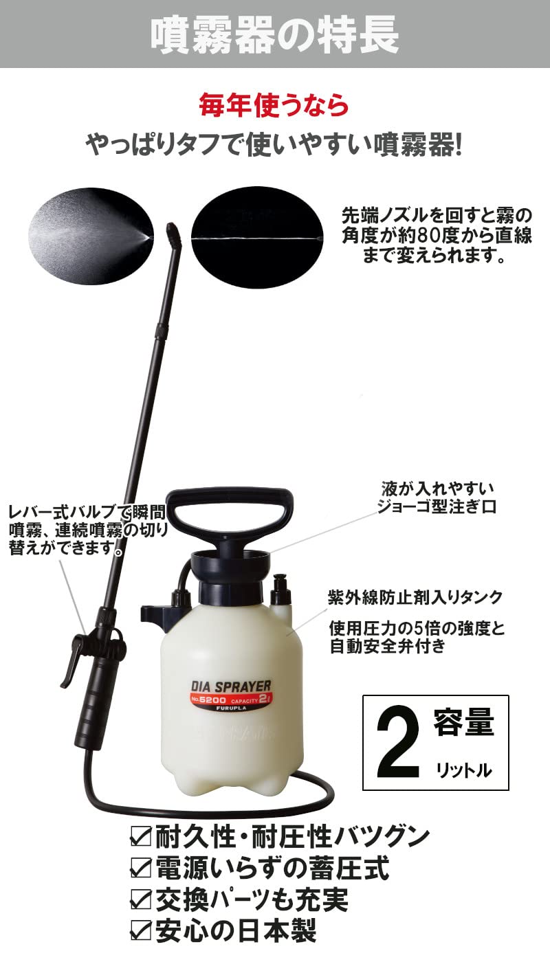 Amazon.co.jp: フマキラー ND-03 2L×2本入り＋国産噴霧器2Lタイプ