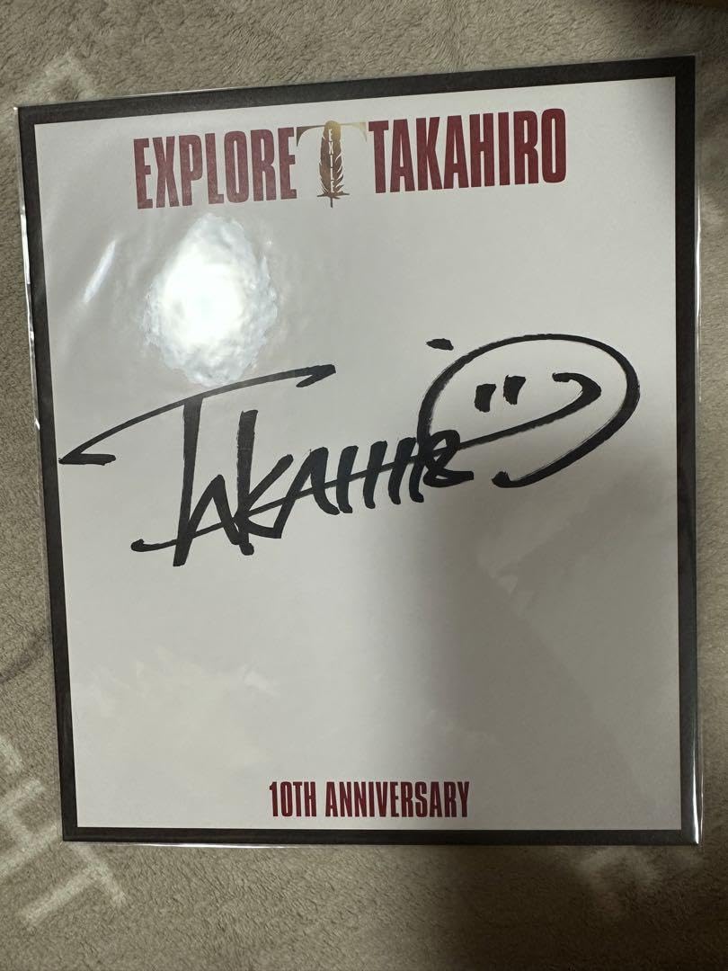 Amazon.co.jp: EXPLORE EXILE TAKAHIRO 特典 サイン 色紙 : 文房具