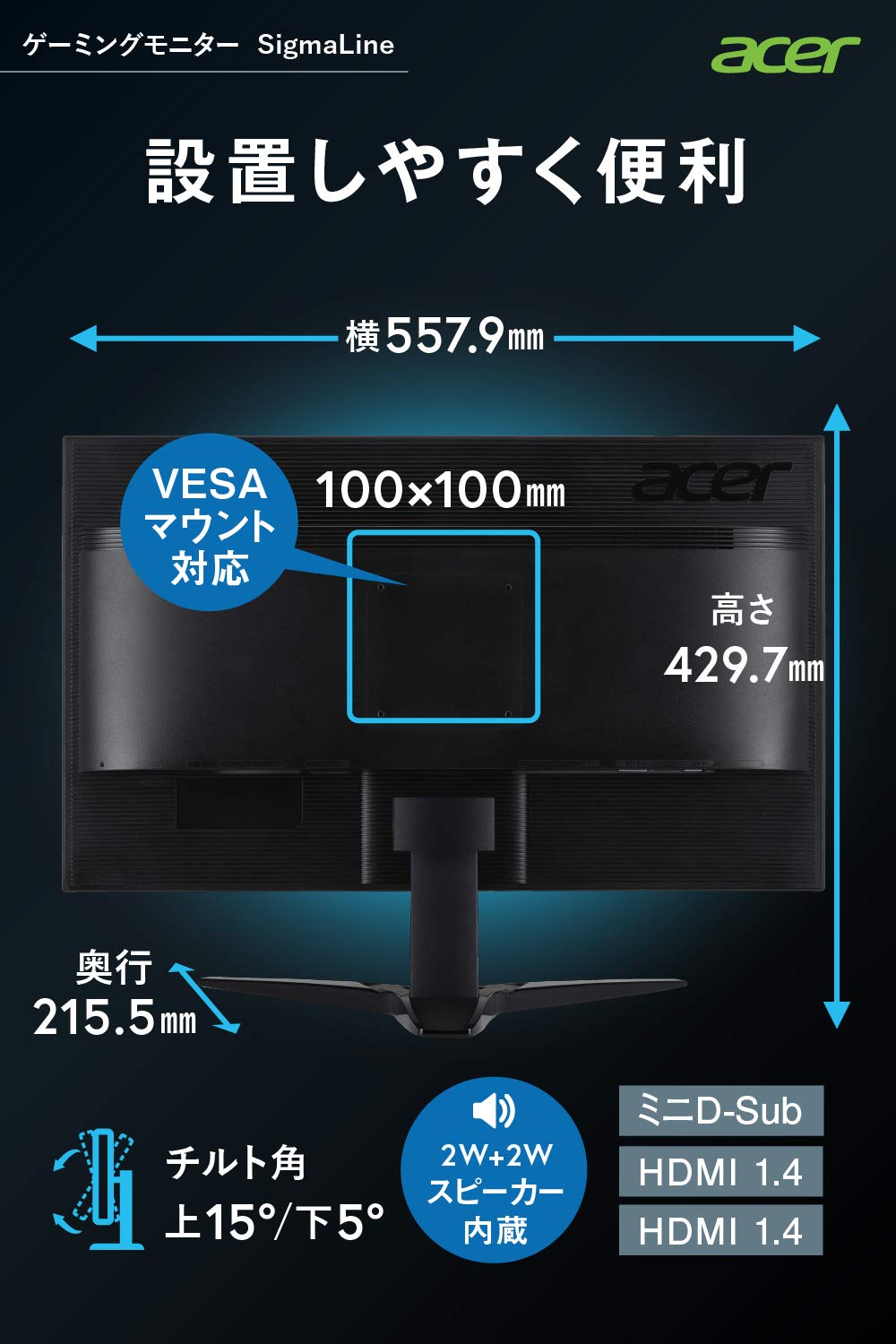 Amazon.co.jp: Acer ゲーミングモニター SigmaLine 24.5インチ