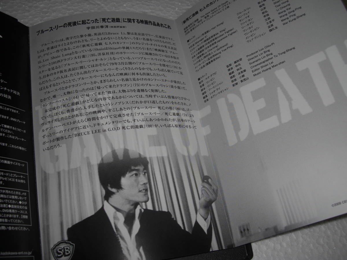 廃盤/セル版DVD】「新死亡遊戯 七人のカンフー」 Amazon.co.jp: 新死亡