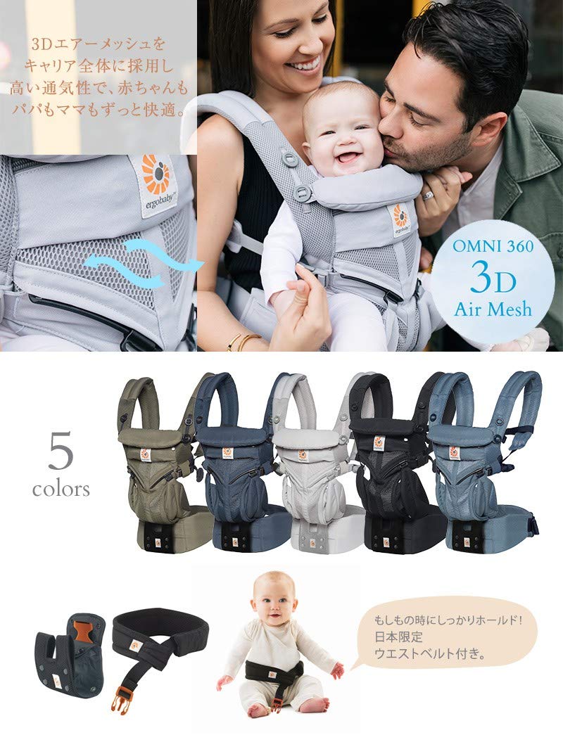 Amazon.co.jp: エルゴベビー(Ergobaby) 抱っこひも メッシュ おんぶ