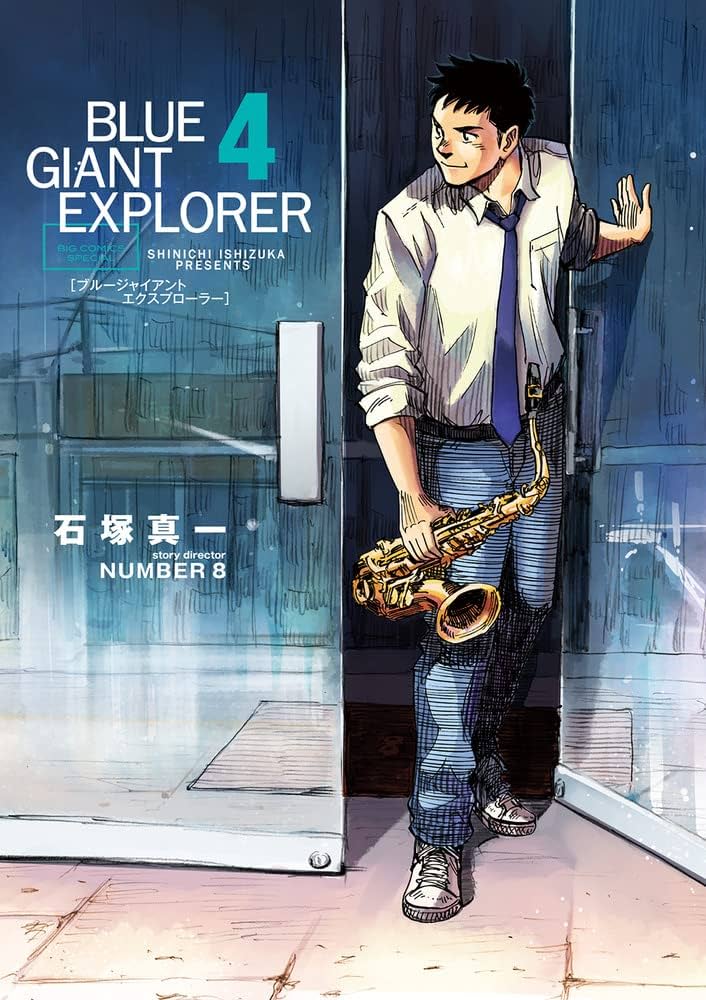 BLUEGIANT ブルージャイアント（4シリーズ32巻セット）24時間以内発送