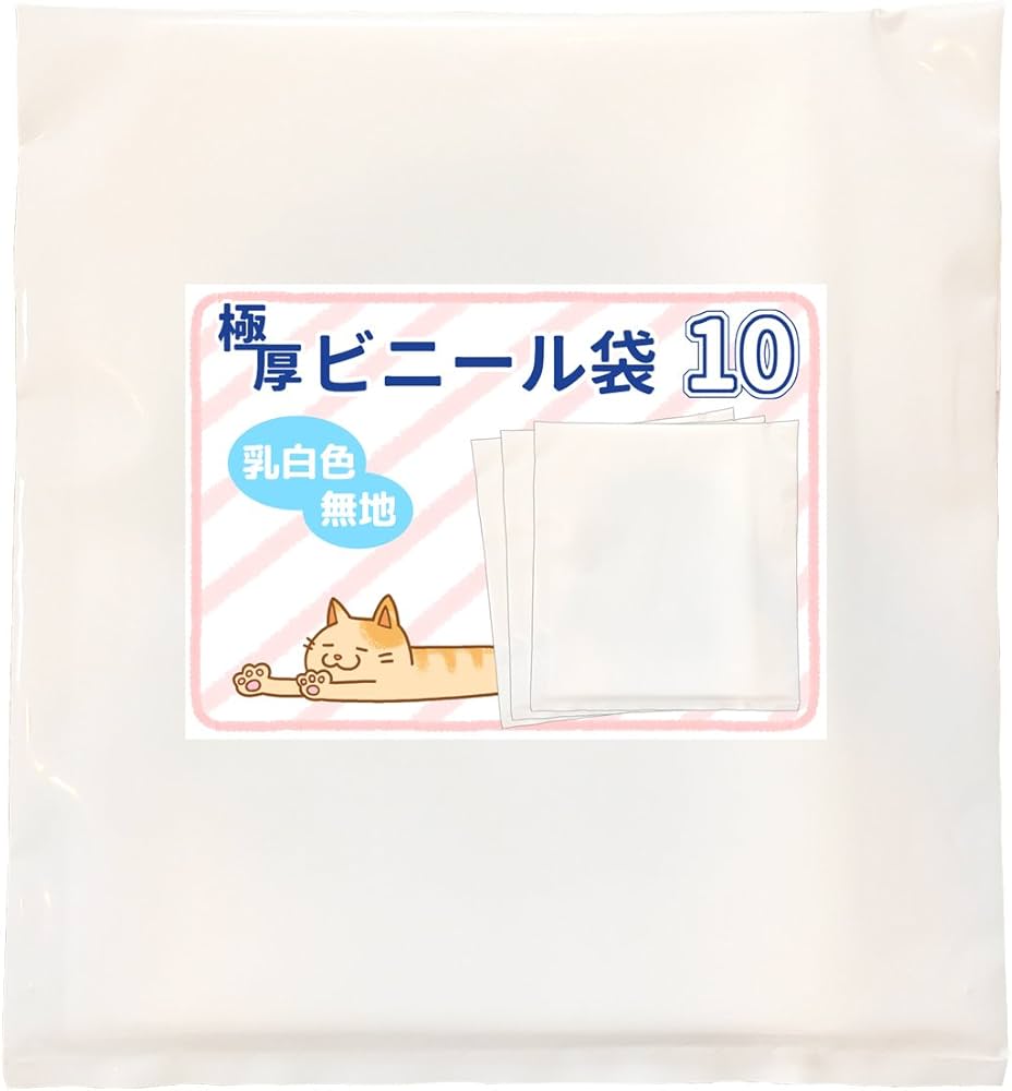 Amazon.co.jp: 【超極厚0.18mm】10枚セット 安心の日本製 厚手で極厚