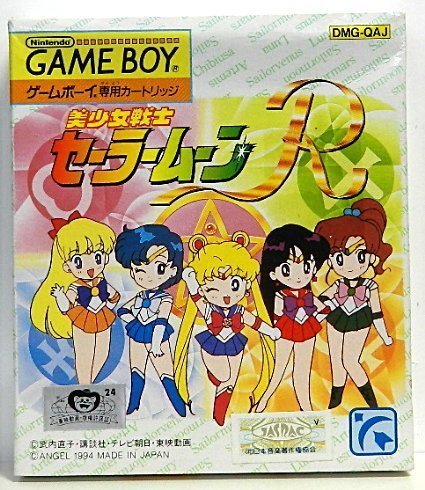 Amazon | 美少女戦士セーラームーンR | ゲームソフト