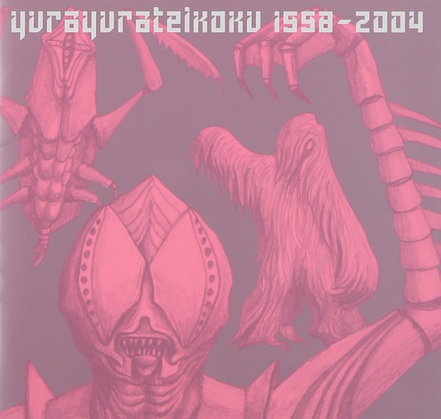 Amazon.co.jp: 1998-2004: ミュージック