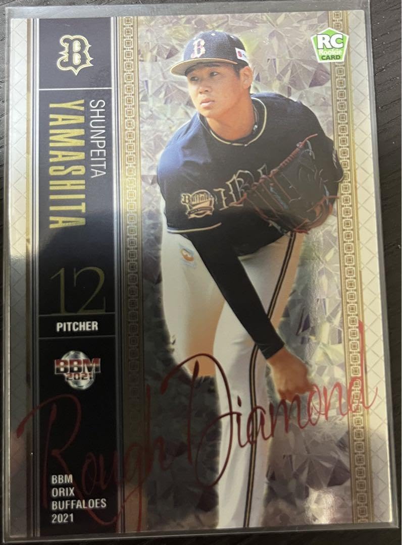 EPOCH 2021 オリックス 山下舜平大 98枚限定 ルーキーカードEPOCH2021