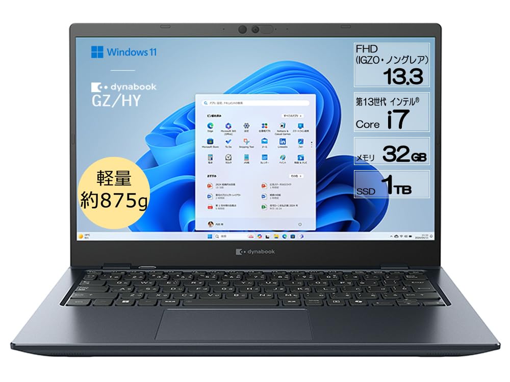 Amazon.co.jp: dynabook ノートパソコン GZ/HY 【13.3型モバイルノート
