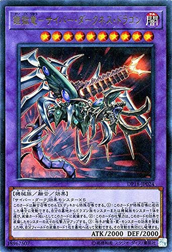 遊戯王 鎧黒竜－サイバー・ダーク・ドラゴン レリーフ PSA10 鎧黒竜