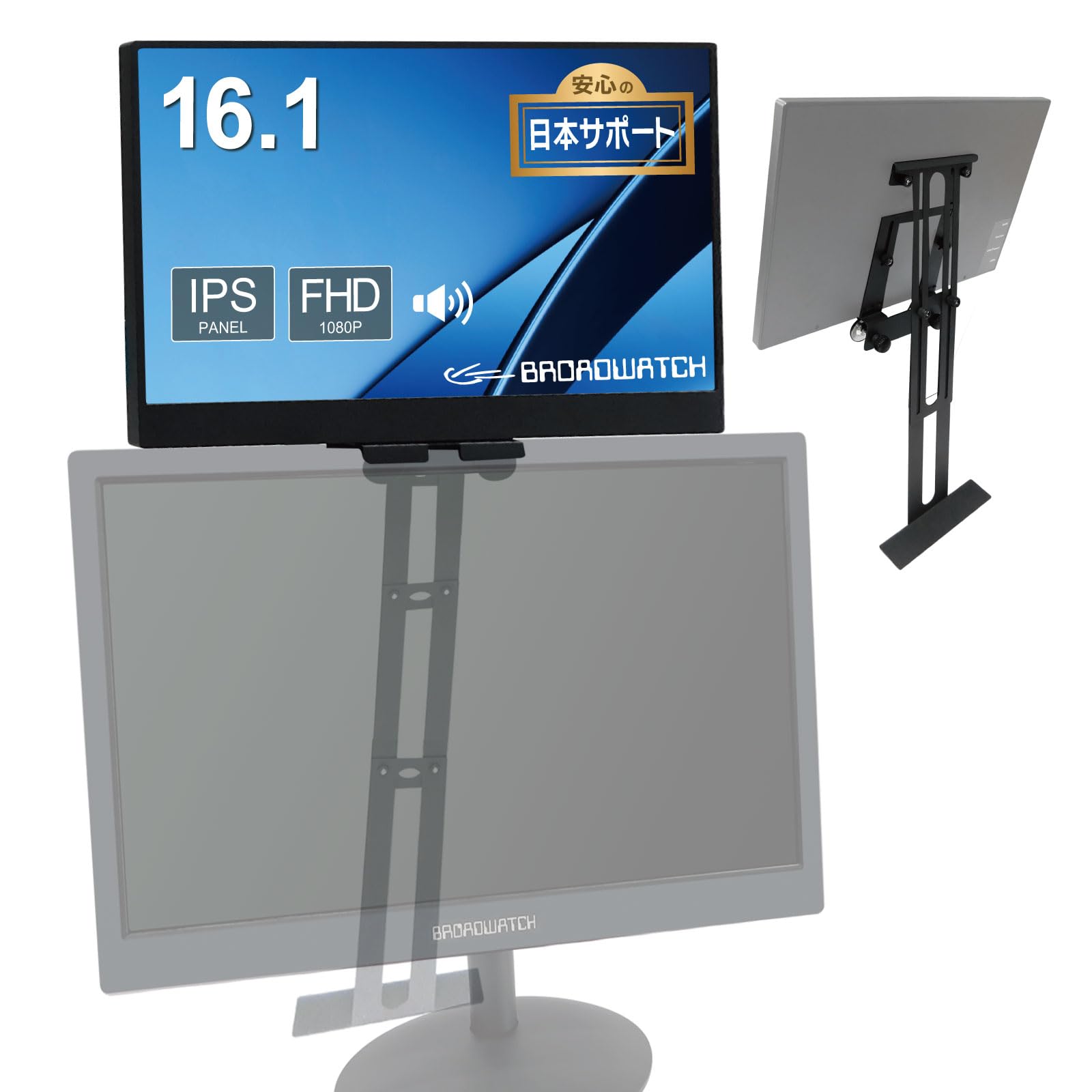 Amazon.co.jp: Broadwatch モバイルモニター スタンド 付 軽量