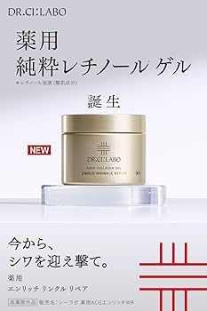 Amazon | 【Amazon.co.jp限定】 ドクターシーラボ (DR.CI:LABO) (旧