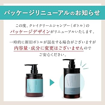 Amazon | cocone ココネ クレイクリームシャンプー 極上のうるツヤ髪へ