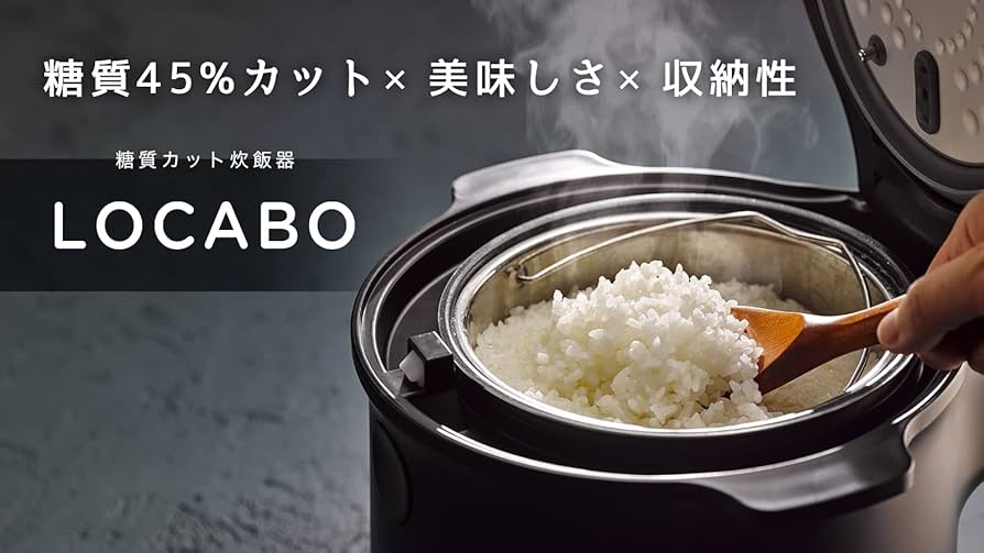 Amazon.co.jp: LOCABO (ロカボ) Sugar-Cutting Rice Cooker LOCABO
