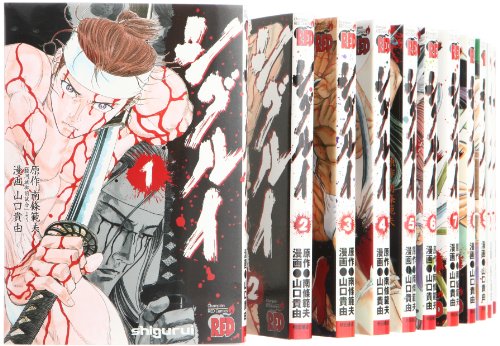 シグルイ 全15巻 完結セット (チャンピオンREDコミックス) | 山口貴由