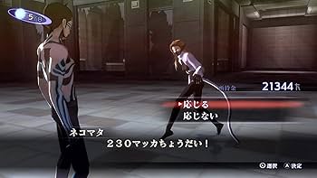 Amazon.co.jp: 真・女神転生III NOCTURNE HD REMASTER【限定版同梱物