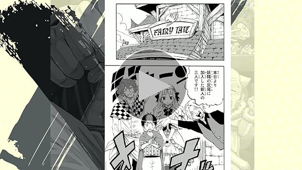 Amazon.co.jp: FAIRY TAIL 100 YEARS QUEST（1