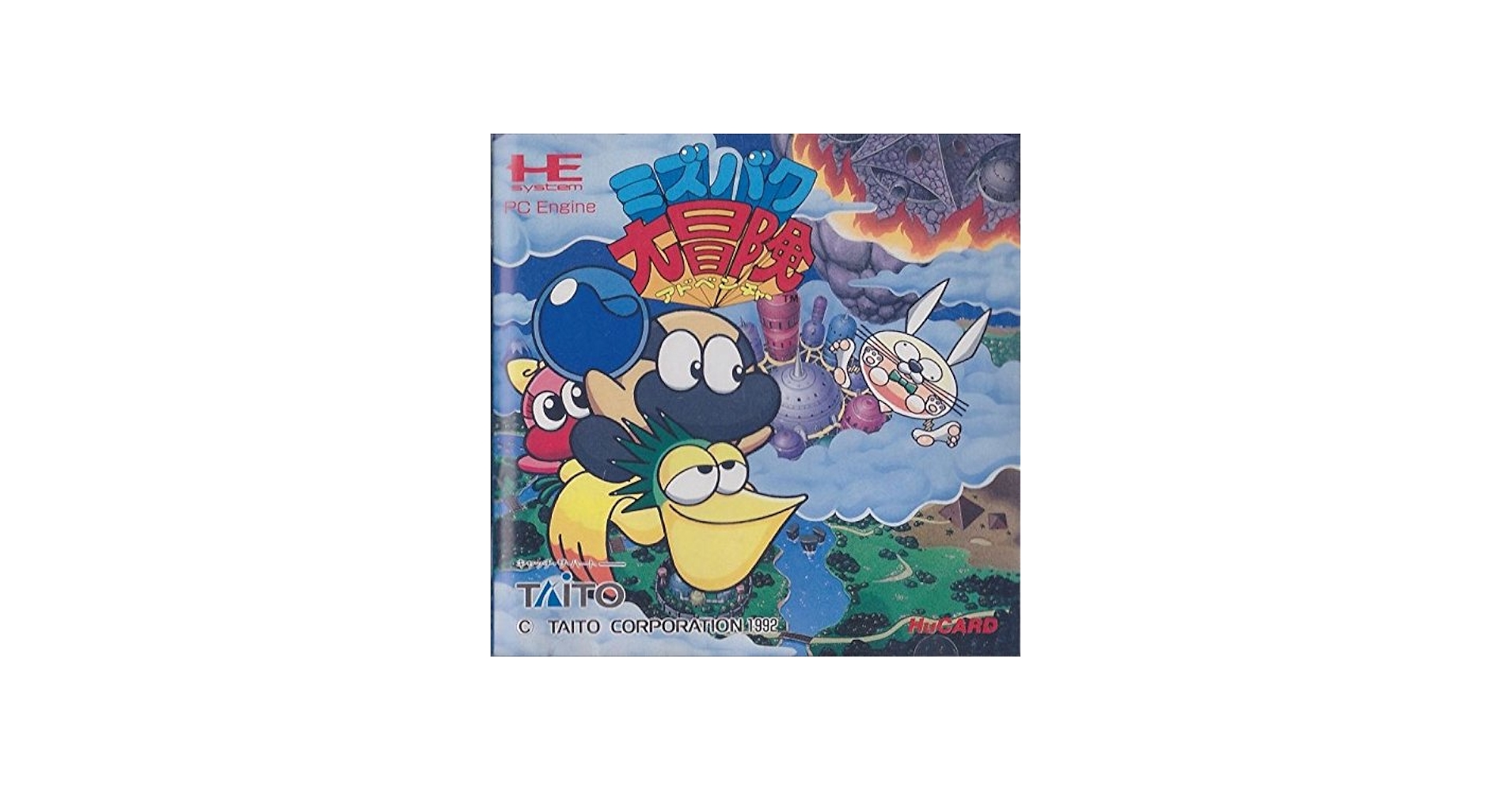 Amazon | ミズバク大冒険 【PCエンジン】 | PCエンジン