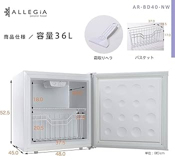 Amazon | アレジア 冷凍庫 家庭用 小型 36L 右開き 1ドア コンパクト