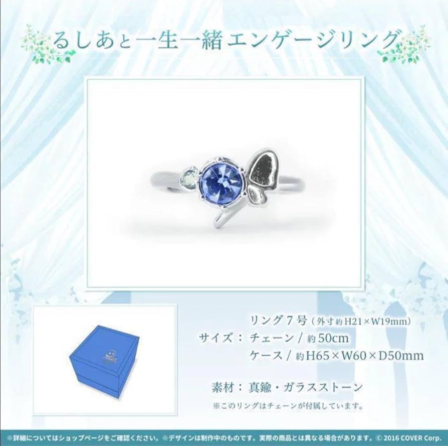 Amazon.co.jp: ・潤羽るしあ るしあと一生一緒エンゲージリング