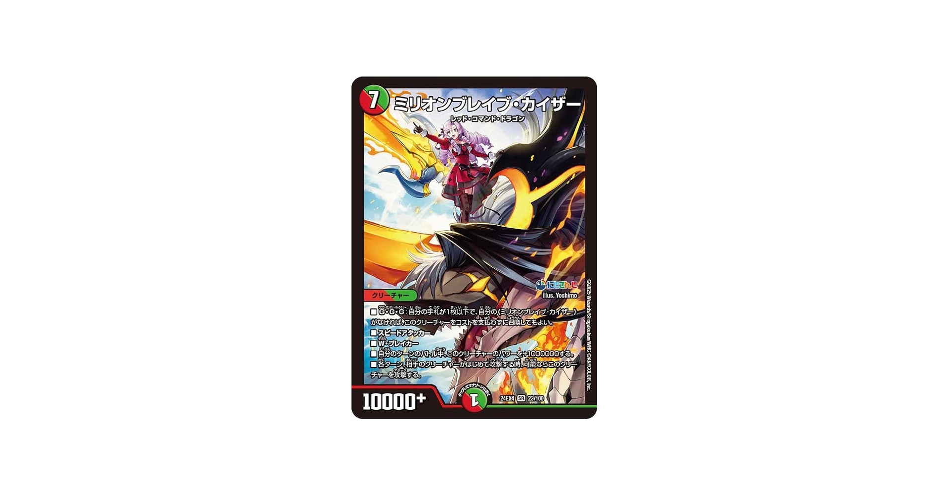 Amazon.co.jp: デュエルマスターズ ミリオンブレイブ・カイザー(壱百