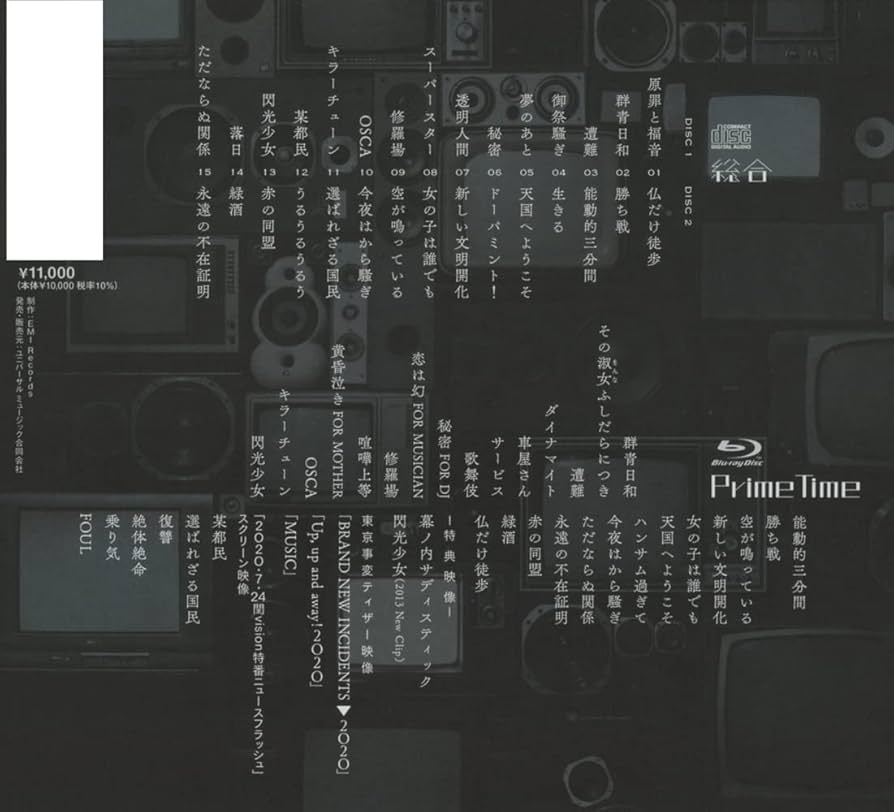 Amazon.co.jp: 総合 (初回限定盤)(2枚組)(Blu-ray+Cassette Tape付