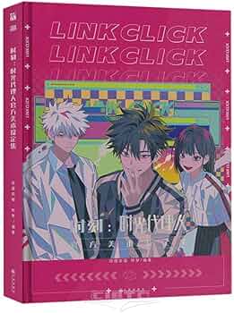 时刻：时光代理人官方美术设定集 LINK CLICK Official Art Set